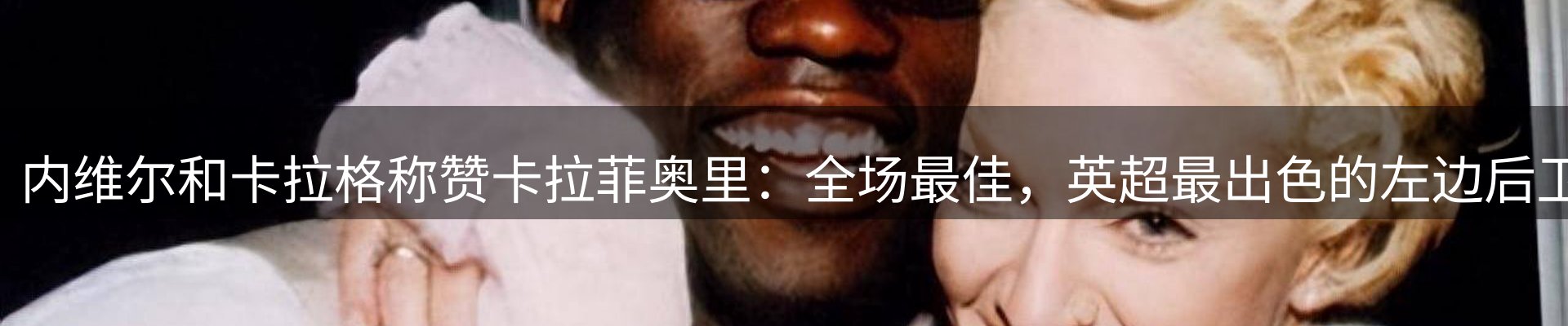 前沿焦点