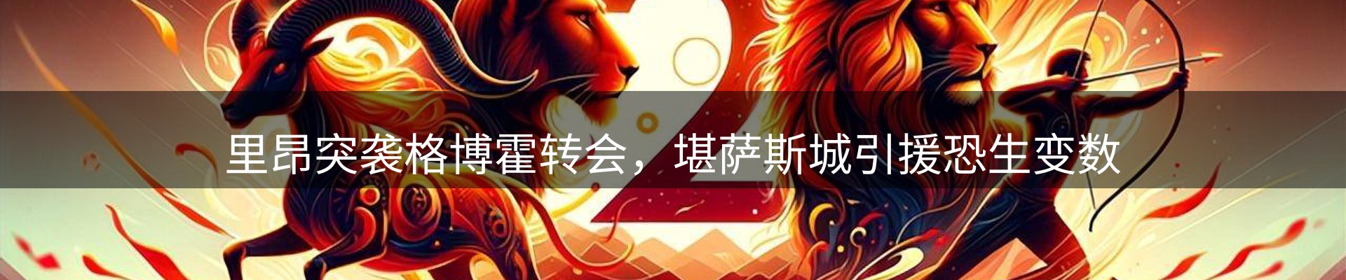 前沿焦点